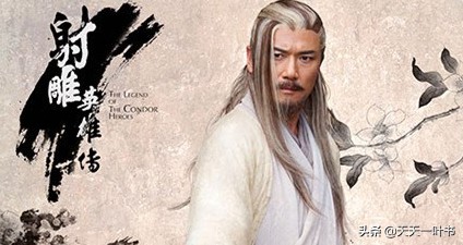 华山论剑与九阴真经之谜,五绝谁没练过九阴真经