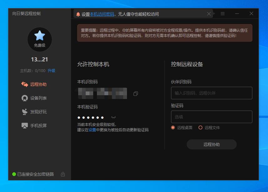 智能远程电脑控制插排,华为智能插排可以远程开机吗