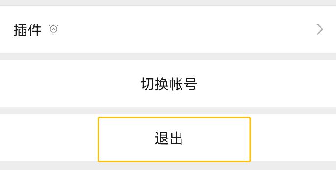 微信号要是可以改就好了,微信号改了以后又变回来了