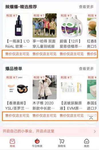 辣妈计划有人投诉成功过吗,辣妈计划网上开店靠谱吗