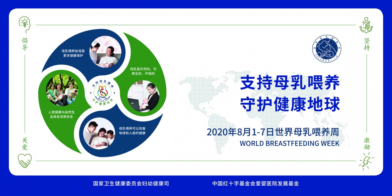 母乳喂养周｜孟津二院妇产科教您正确对待母乳喂养