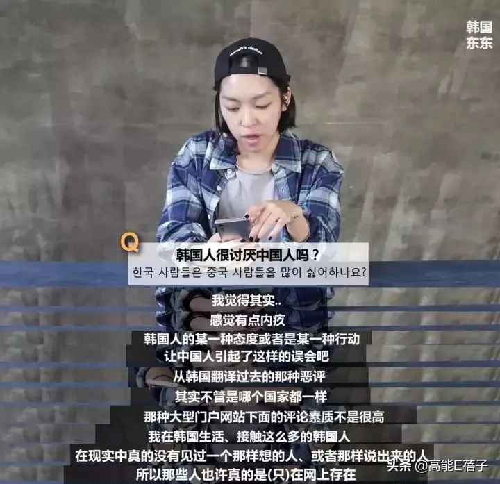 韩网言论,吐槽韩国up主