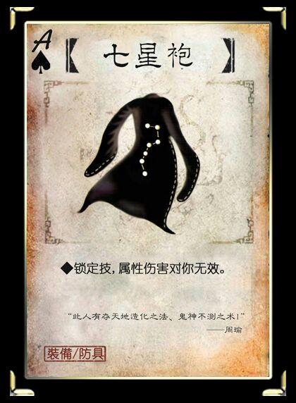 三国杀各神将卡牌模型,三国杀神将装备