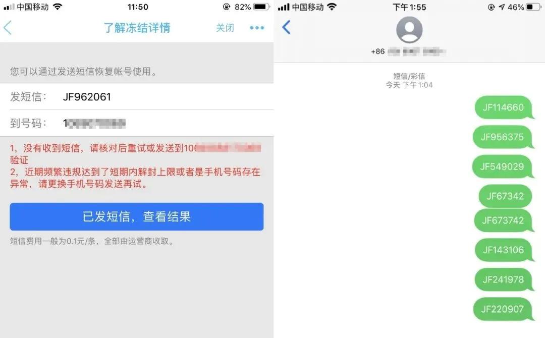 无缘无故qq被封号永久,qq大量被封