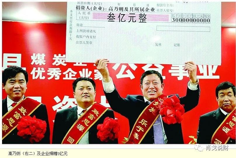 曾经自诩“李闯王”,陕北首善高乃则旗下资产"挂牌”出让即将破产