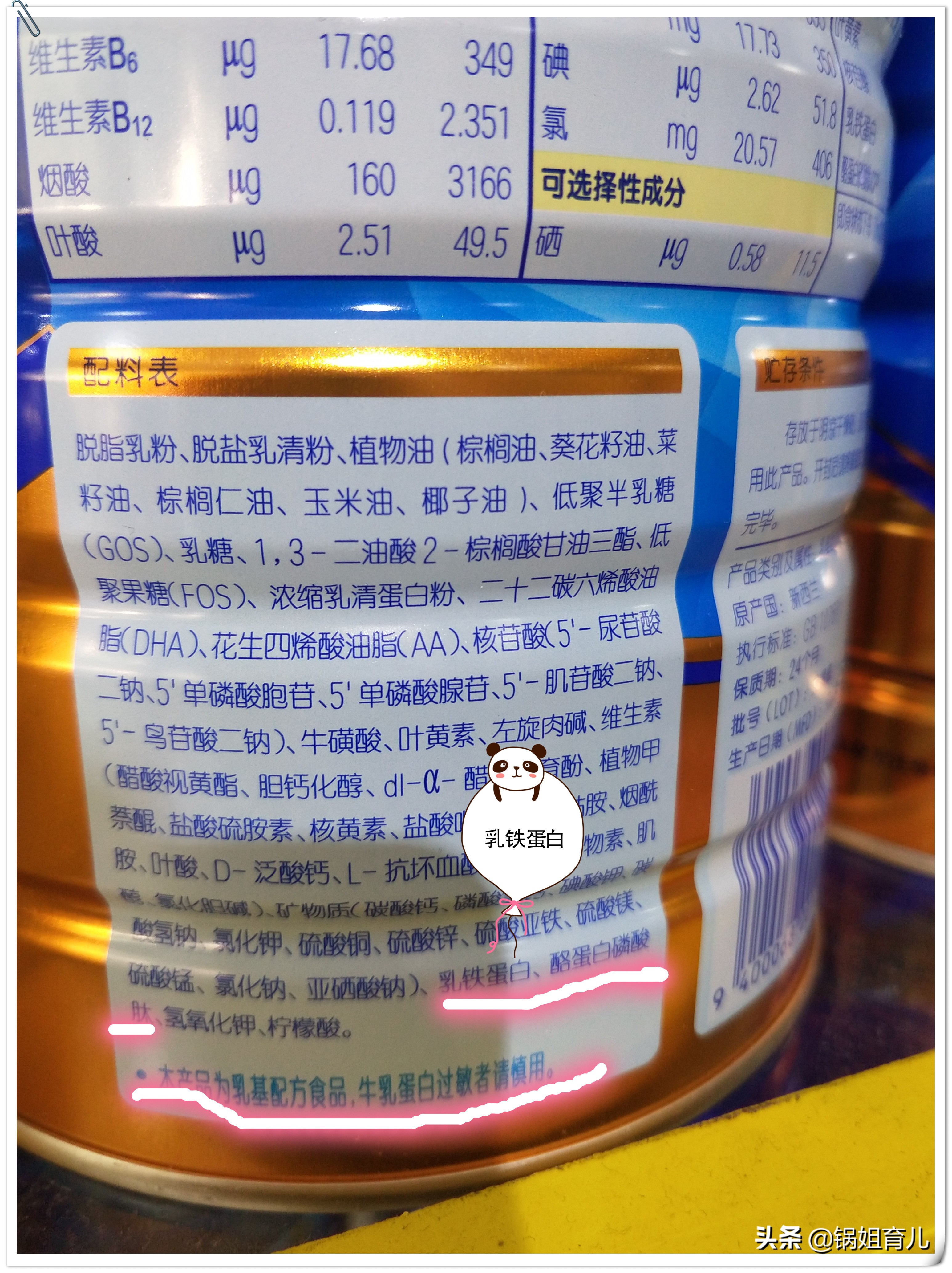 奶粉选择误区,关于奶粉的谣言你中过几招