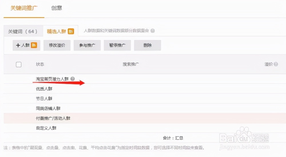 泛流量怎么转化为精准流量,淘宝直播间怎么引入精准流量