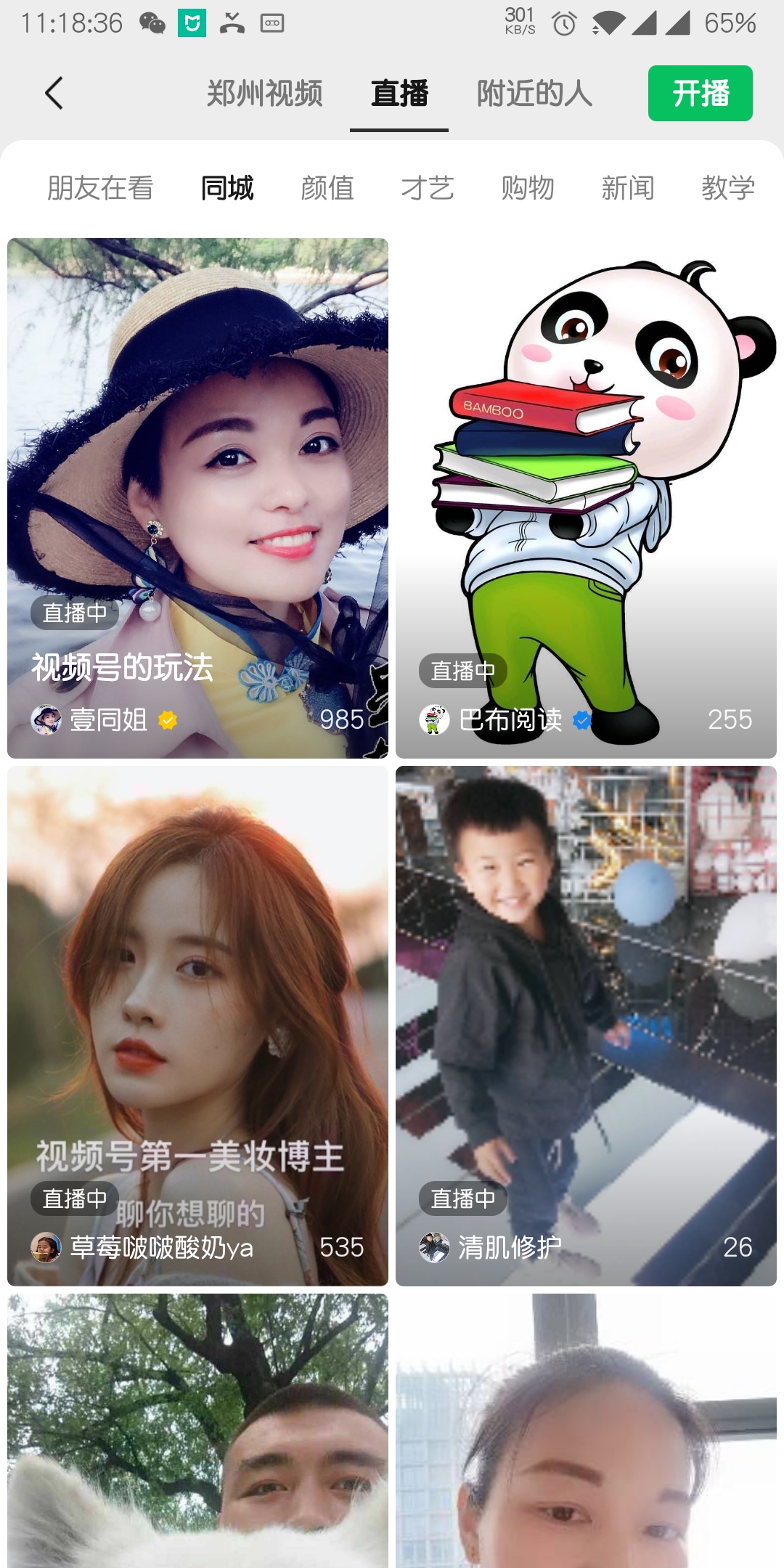 微信ios版迎来8.0.17正式版更新,ios微信更新8.0.20最新版本功能