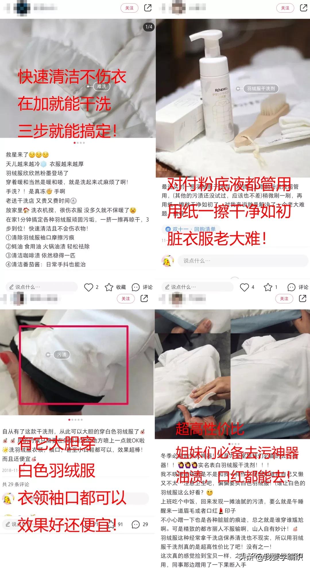羽绒服刚买来皱皱巴巴快速处理,羽绒服穿脏了怎么洗更好