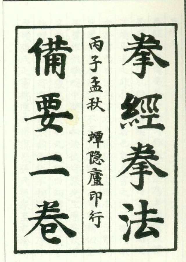 醉拳影视版本,醉八仙拳哪个电影