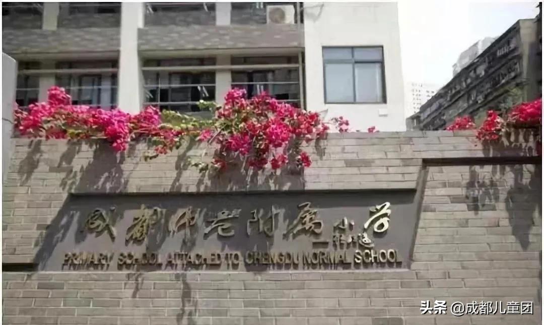 成都五朵金花小学成师附小,被大家成为中戏的五朵金花之一
