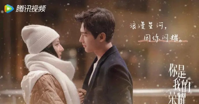 你是我的荣耀于途小说配文,你是我的荣耀于途被采访