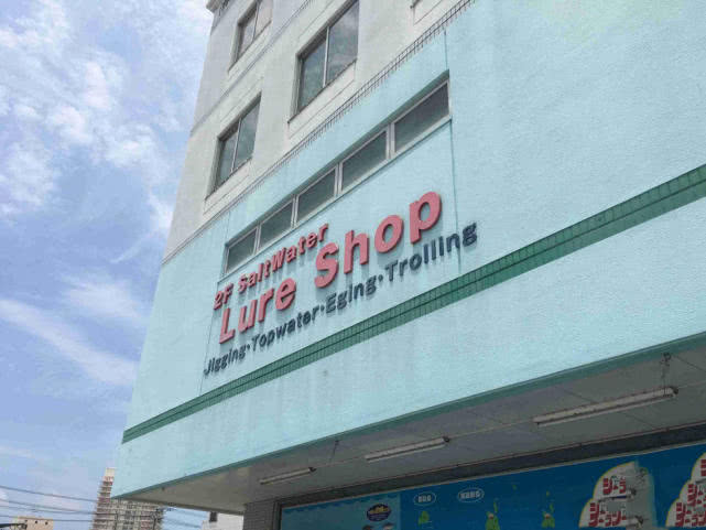 日本东京最便宜的渔具店,日本渔具店哪家便宜