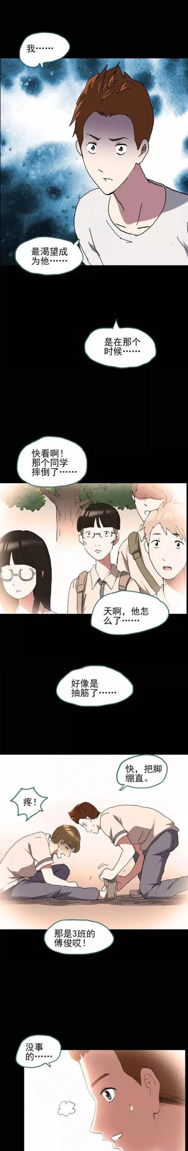 人性漫画变脸术,变脸人性漫画