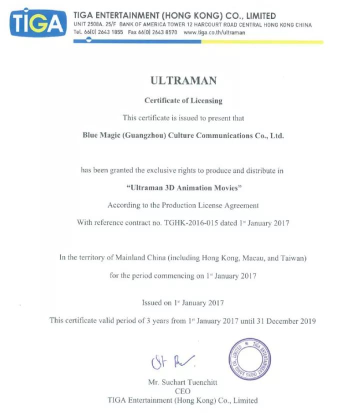 曾经拯救圆谷公司的三部奥特曼,日本圆谷正版授权奥特曼