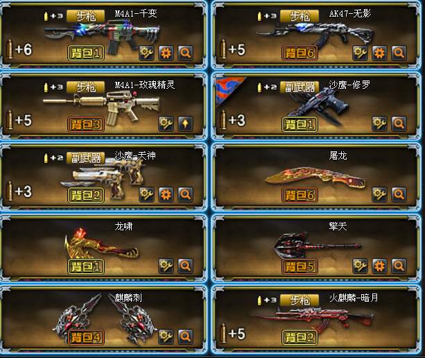 穿越火线合区真的假的,穿越火线合区列表2019