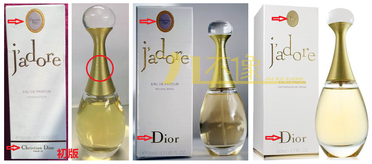 迪奥真我系列鉴别塑封,迪奥真我浓香水鉴别