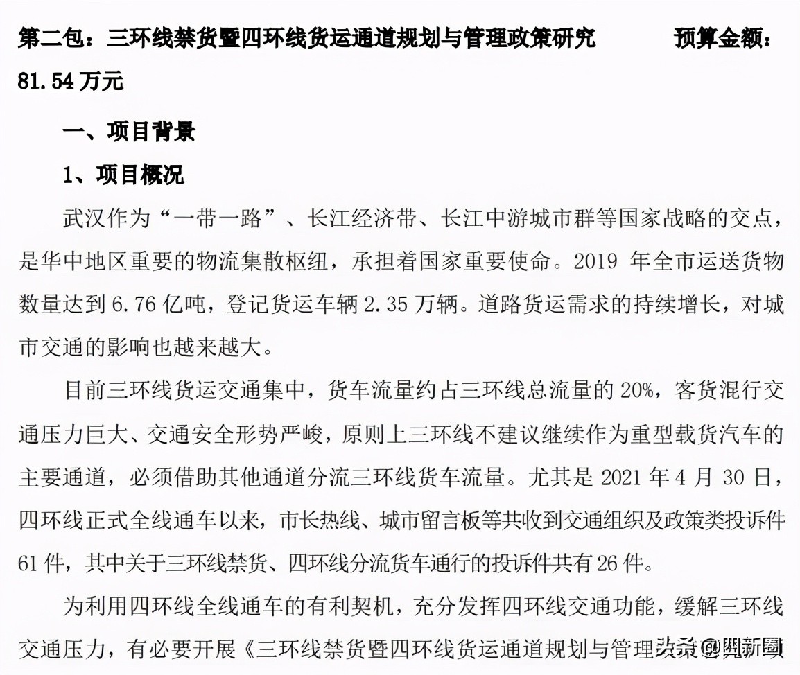 客货混行，噪音巨大！几万户居民呼吁的“三环禁货”有戏了