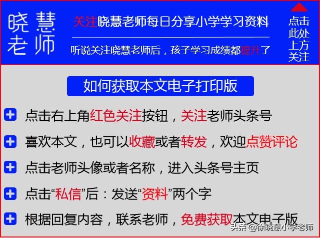 二年级生字偏旁部首组词教学,二年级上册部编版生字组词技巧