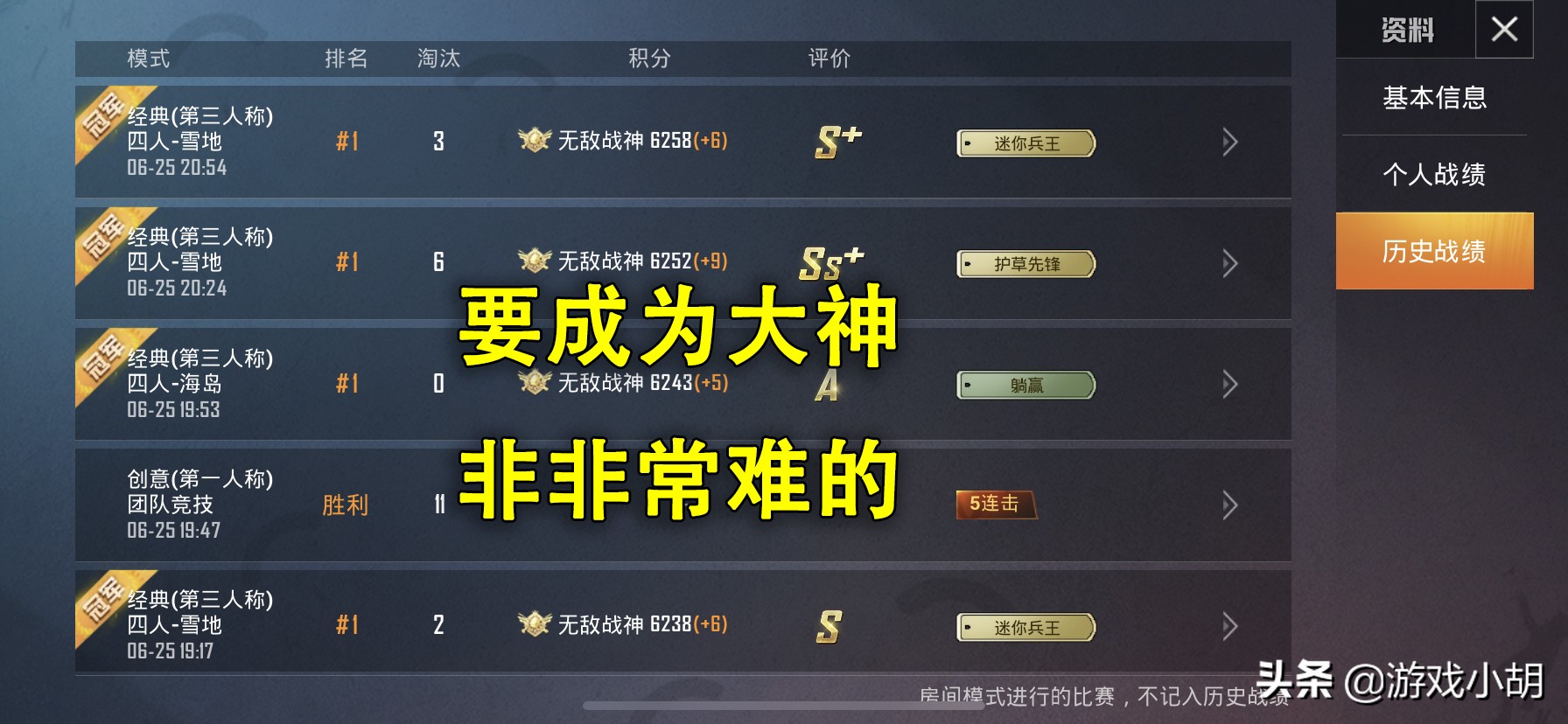 和平精英：是手残*党**？别慌，5步让你练出开挂一样的技术