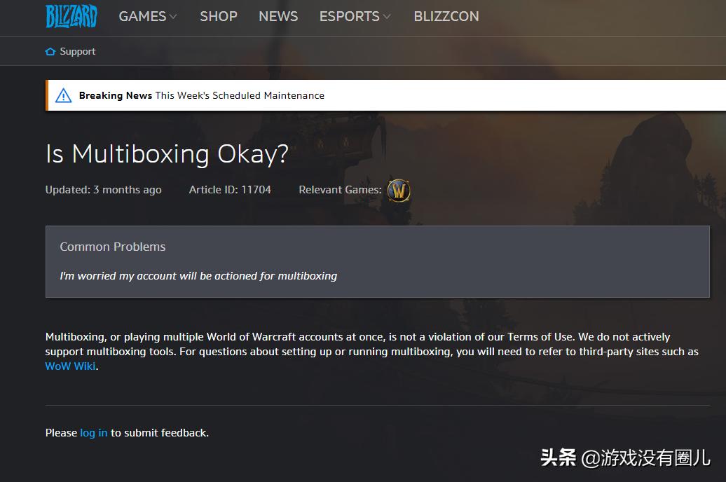 魔兽怀旧服双开同步最简单方法,魔兽怀旧服双开会被认定同步器吗