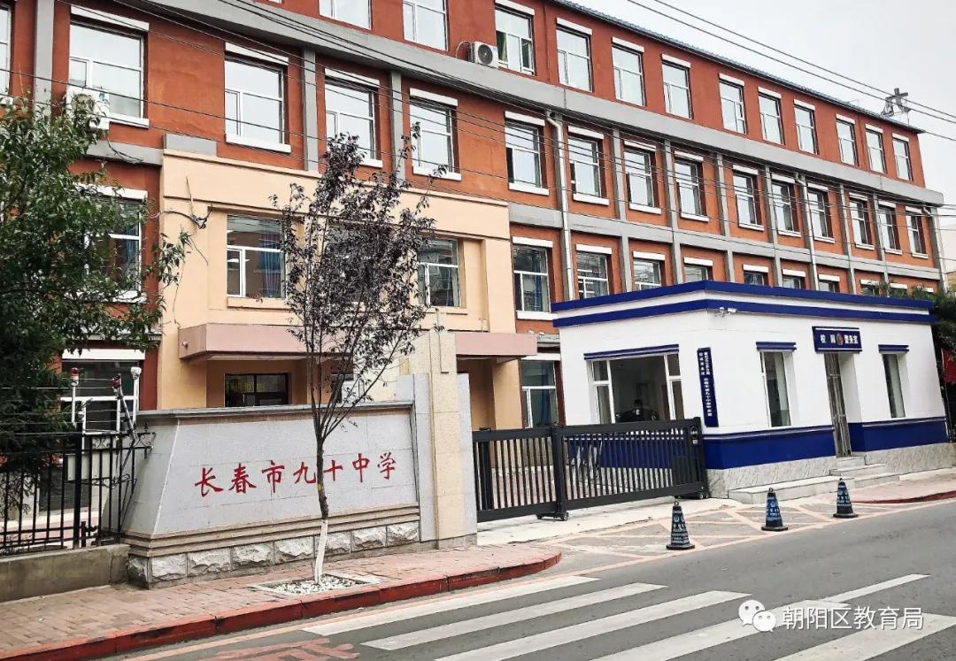 长春市朝阳区小学综合排名,长春朝阳区小学实力排名前十名