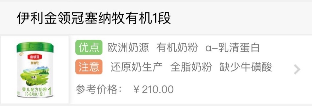 金领冠哪款最好,金领冠基础款测评