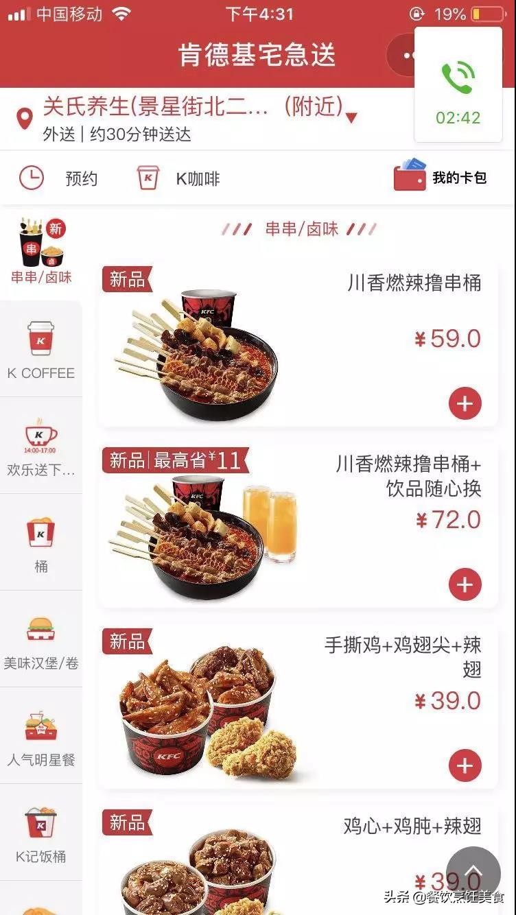 肯德基串串几点开售,肯德基团购宵夜