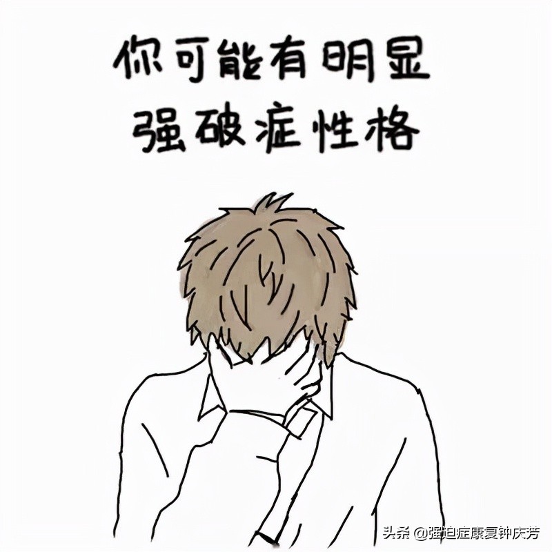 强迫症患者康复的案例,强迫症患者自愈的真实经历