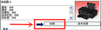 爱普生r330不能识别墨盒怎么处理,爱普生r330不能识别墨水怎么办