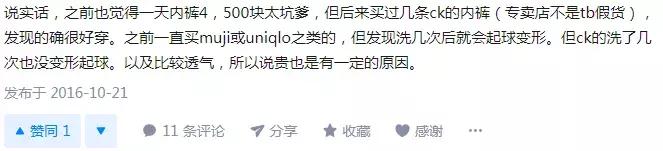 你的ck*裤内**边，露（low）还是不露（low）？