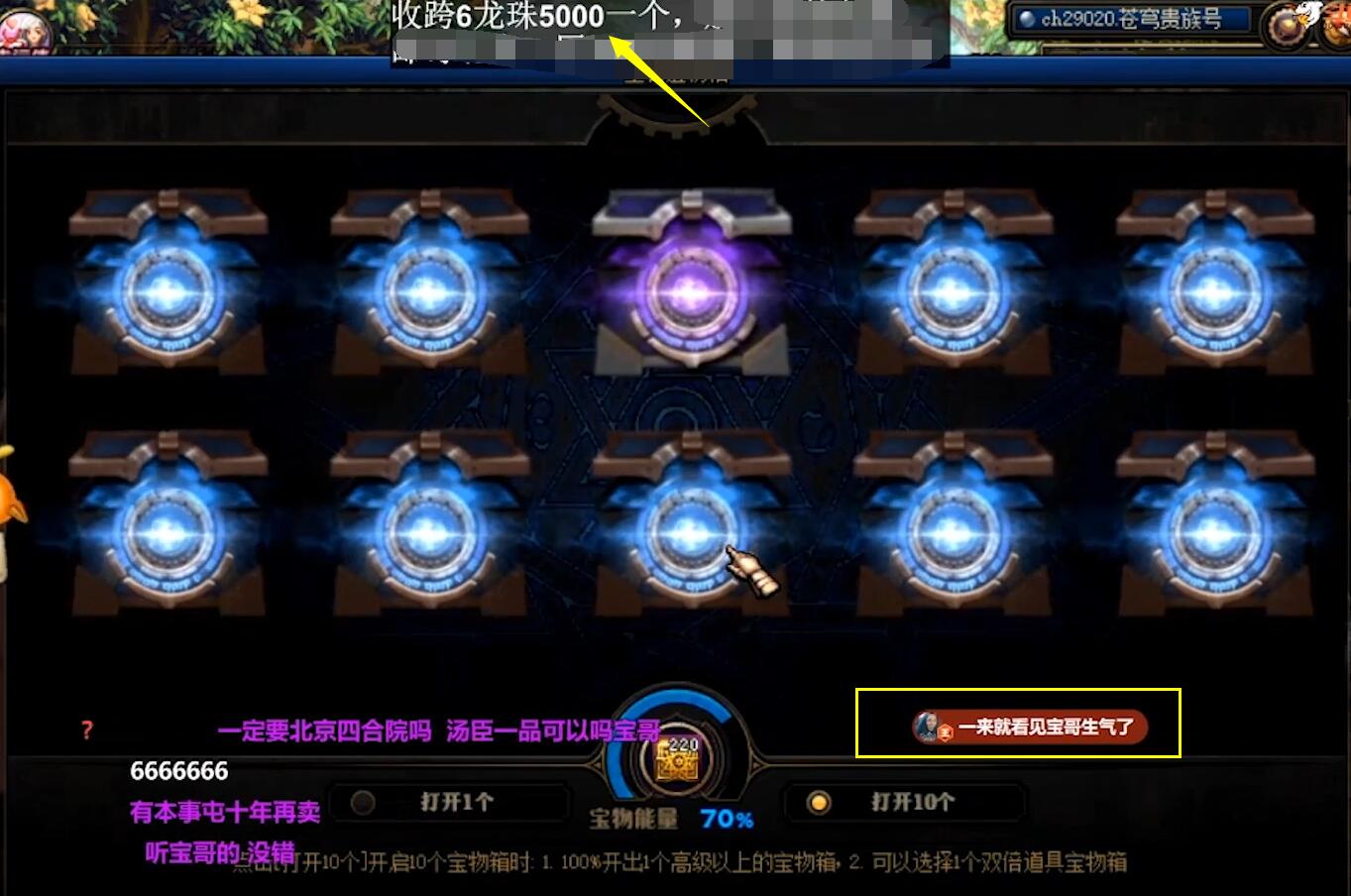 dnf龙珠竞拍以后能分多少金币,旭旭宝宝买龙珠被骗事件