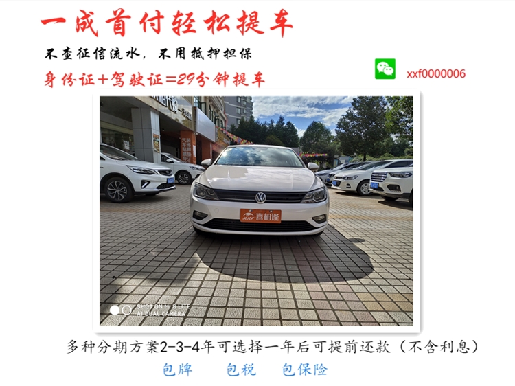 喜相逢分期购车,喜相逢低首付购车平台