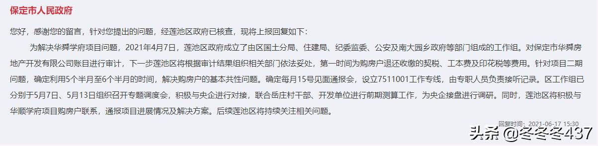 保定烂尾房出售,保定市2022烂尾楼全部要解决吗