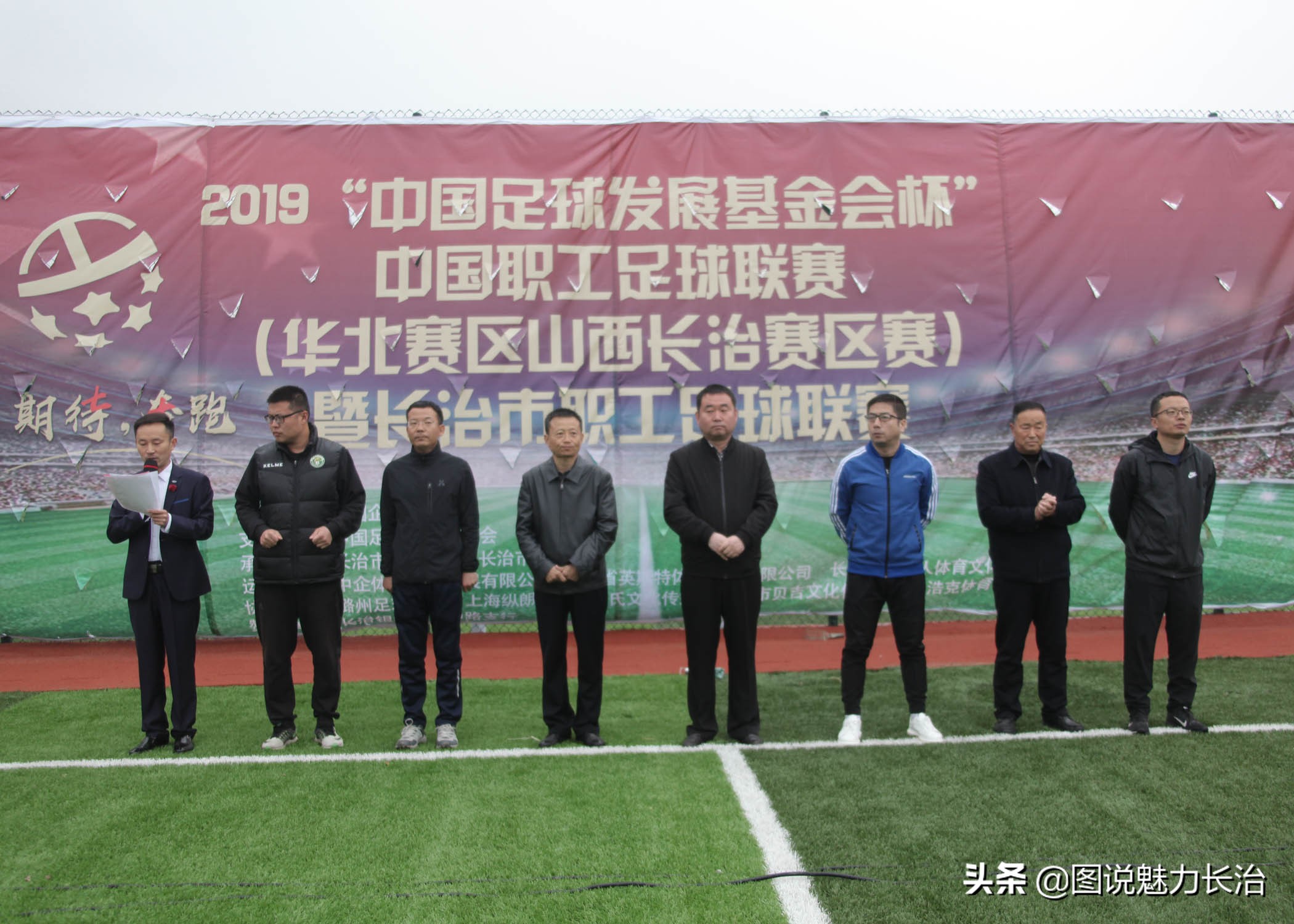 长治市业余足球比赛,长治市足球联赛名单