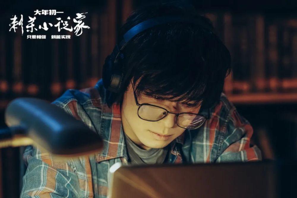 《刺杀小说家》不吐不快！小说能不能改变现实？剧情百思不得其解