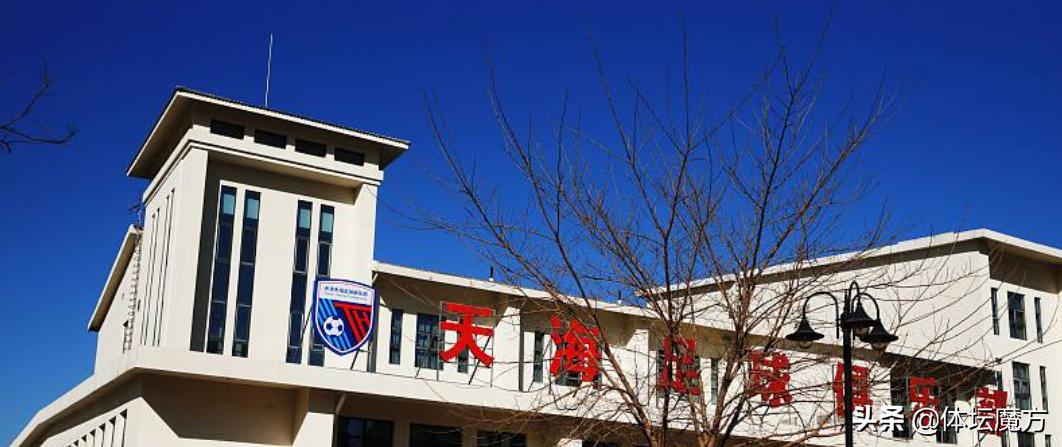 天津天海正式解散中超还能挺多久,天津天海退出职业联赛了吗