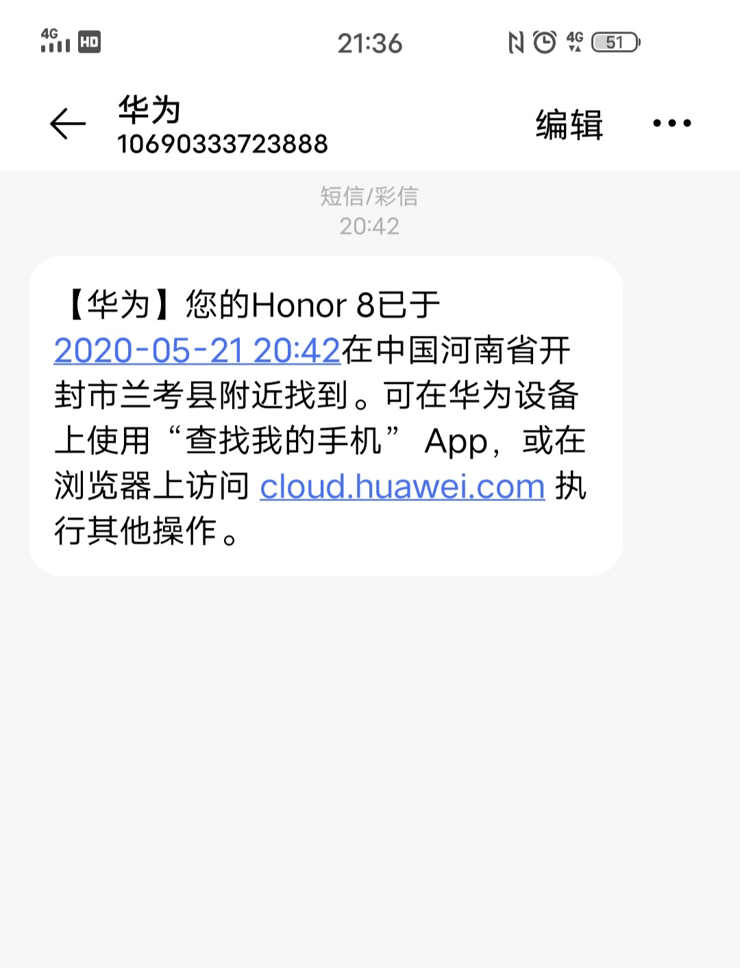 华为手机丢失有几种方法可以找回,华为p20丢失如何通过其他手机找回