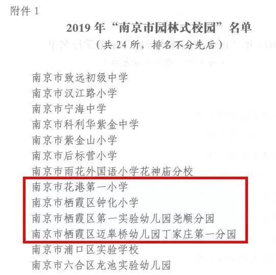 赞美南京栖霞,赞栖霞