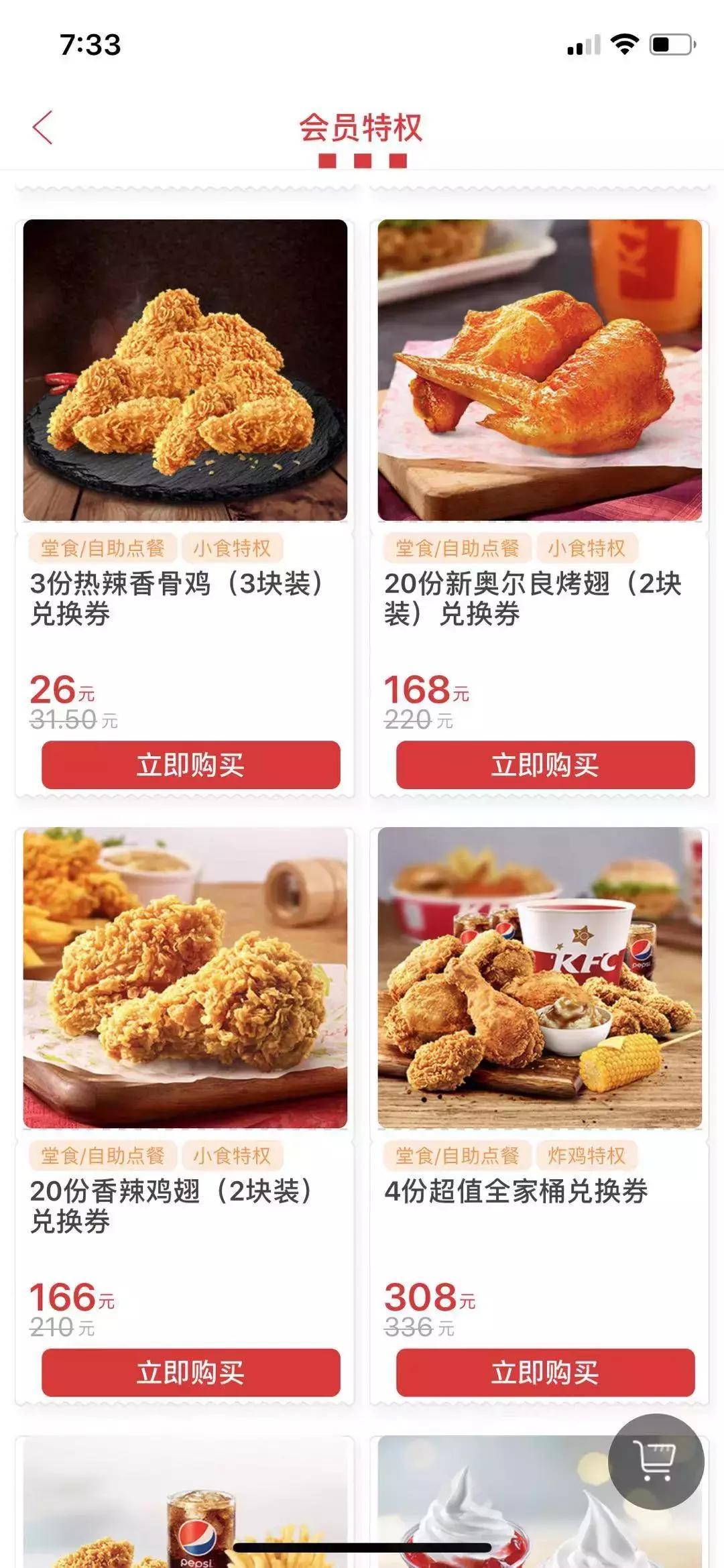 海底捞星巴克肯德基麦当劳,麦当劳海底捞99元