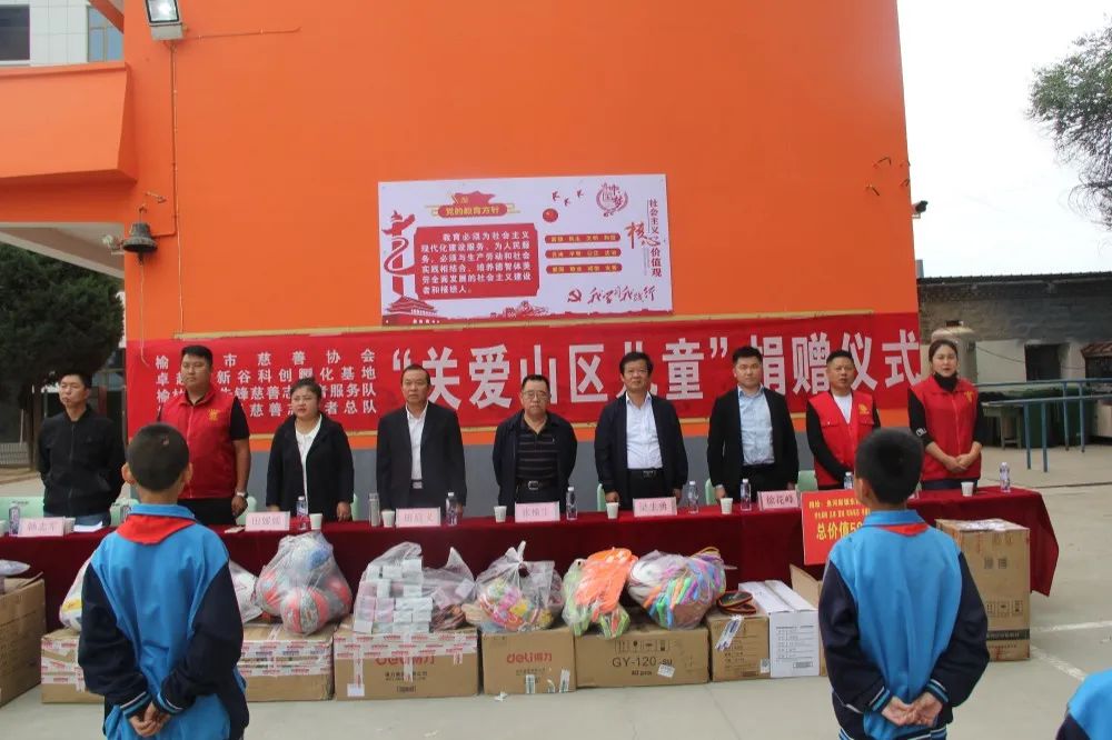 慈善协会关爱残障儿童活动,扶贫留守儿童爱心捐赠仪式