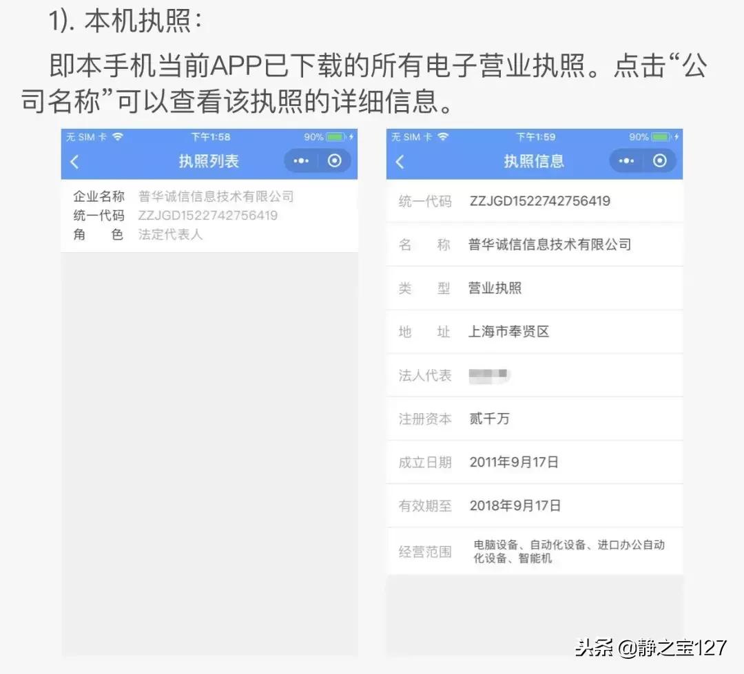 电子商务营业执照办理流程怎么样 (广州电子商务营业执照如何办理)