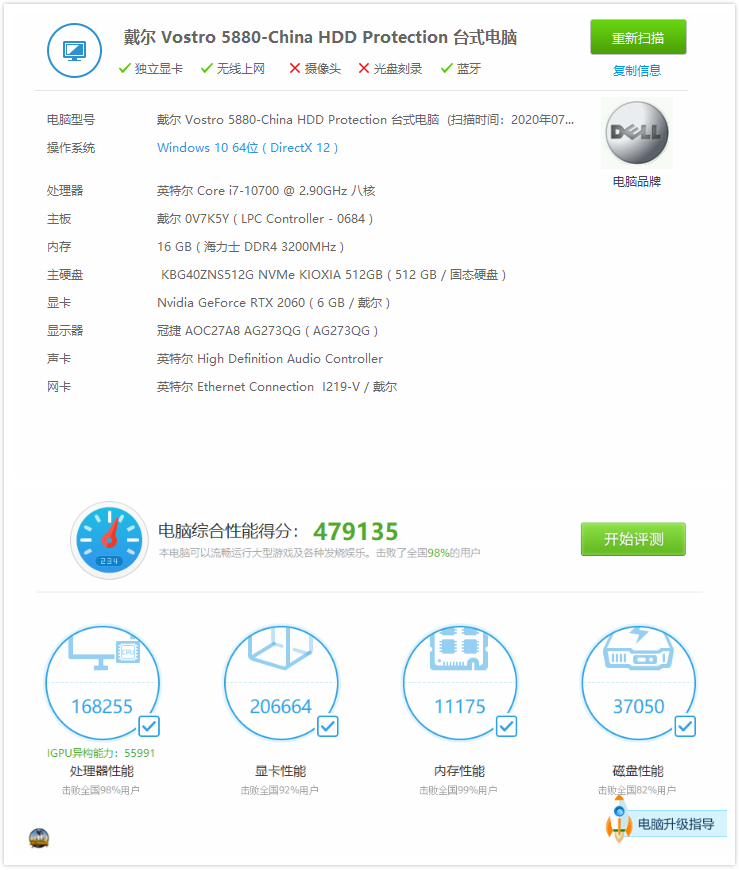 2070s性价比最强主机,什么品牌的2070s显卡性价比最高