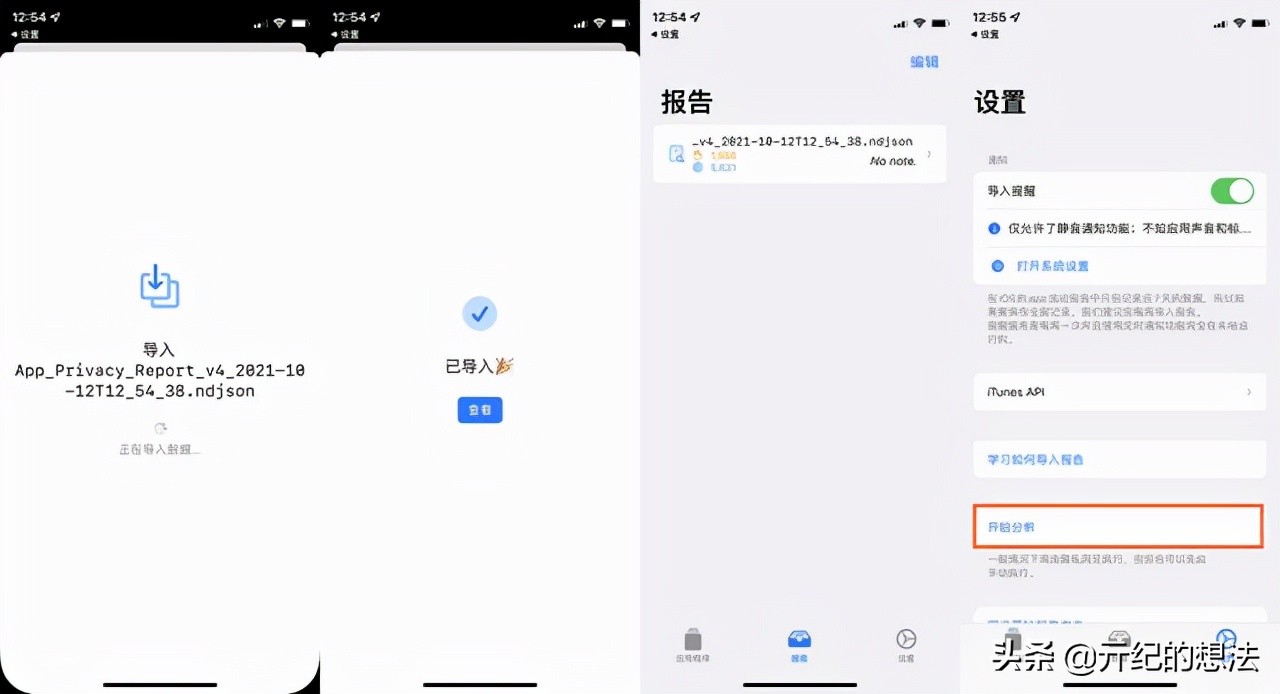 如何查看app使用行为记录,app实时数据抓取