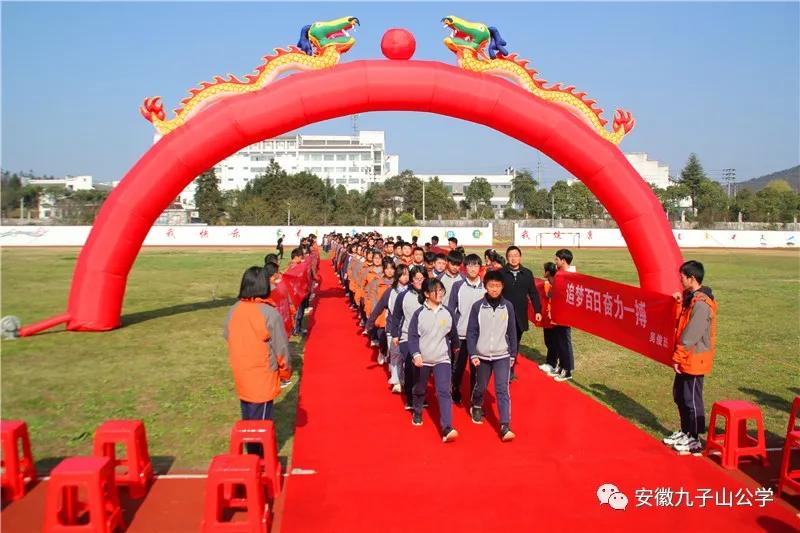 青华中学百日誓师,安徽青华公学中考视频