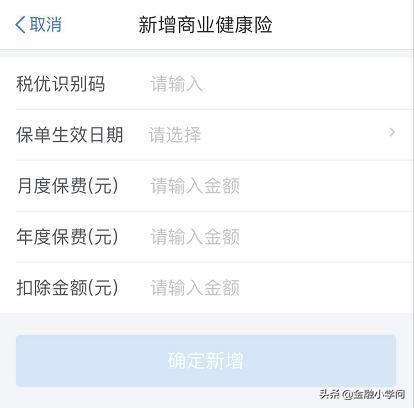 哪些保险可以买三份,保险抵税需要什么条件