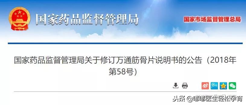 国家药监局这11种药儿童慎用,最新版儿童禁用慎用药品名单