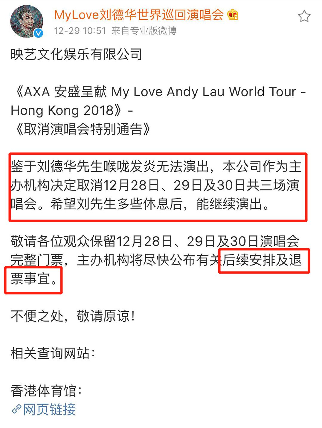 众星评价刘德华,众星力挺星爷