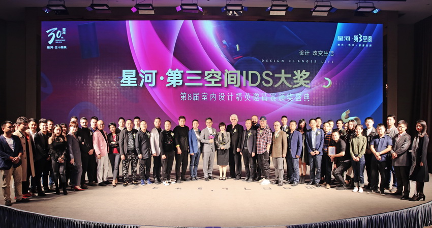 室内设计颁奖盛典实录,第12届室内设计大赛