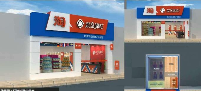 菜鸟驿站到底赚不赚钱工作量大吗,现在接手一个菜鸟驿站还赚钱吗